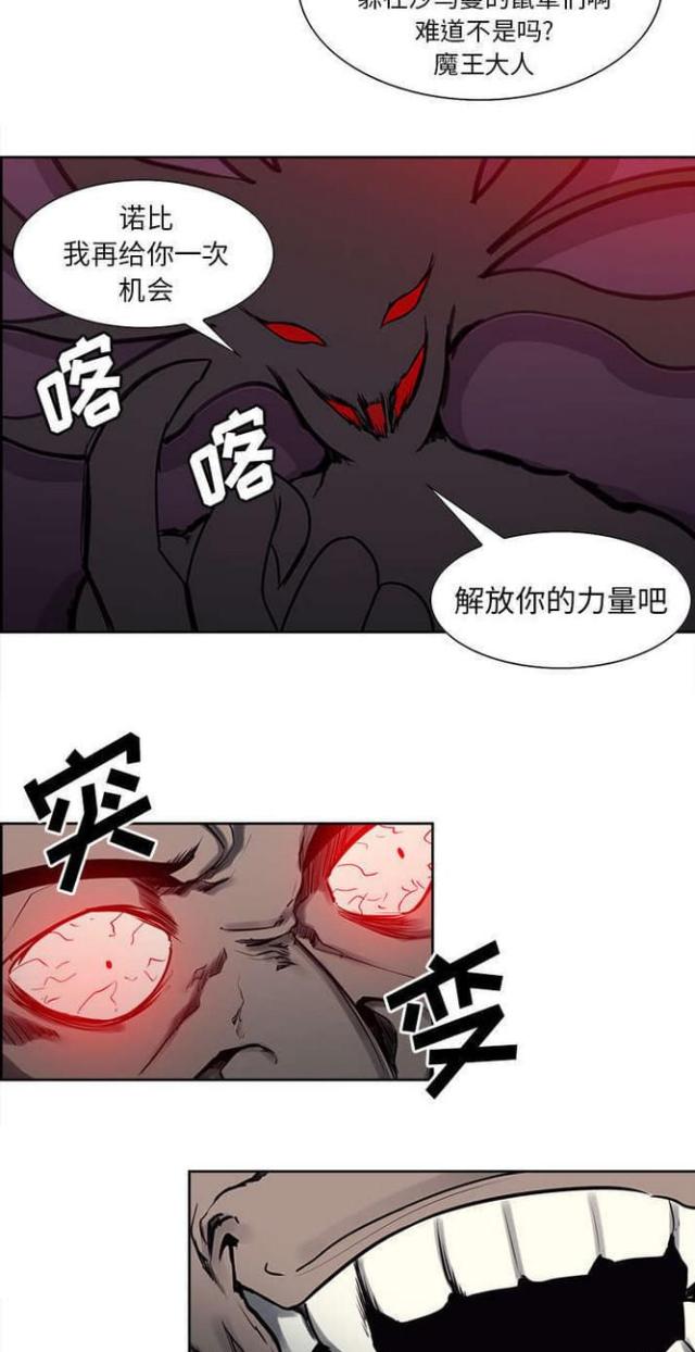 《战利品缪斯》漫画最新章节第27话免费下拉式在线观看章节第【8】张图片