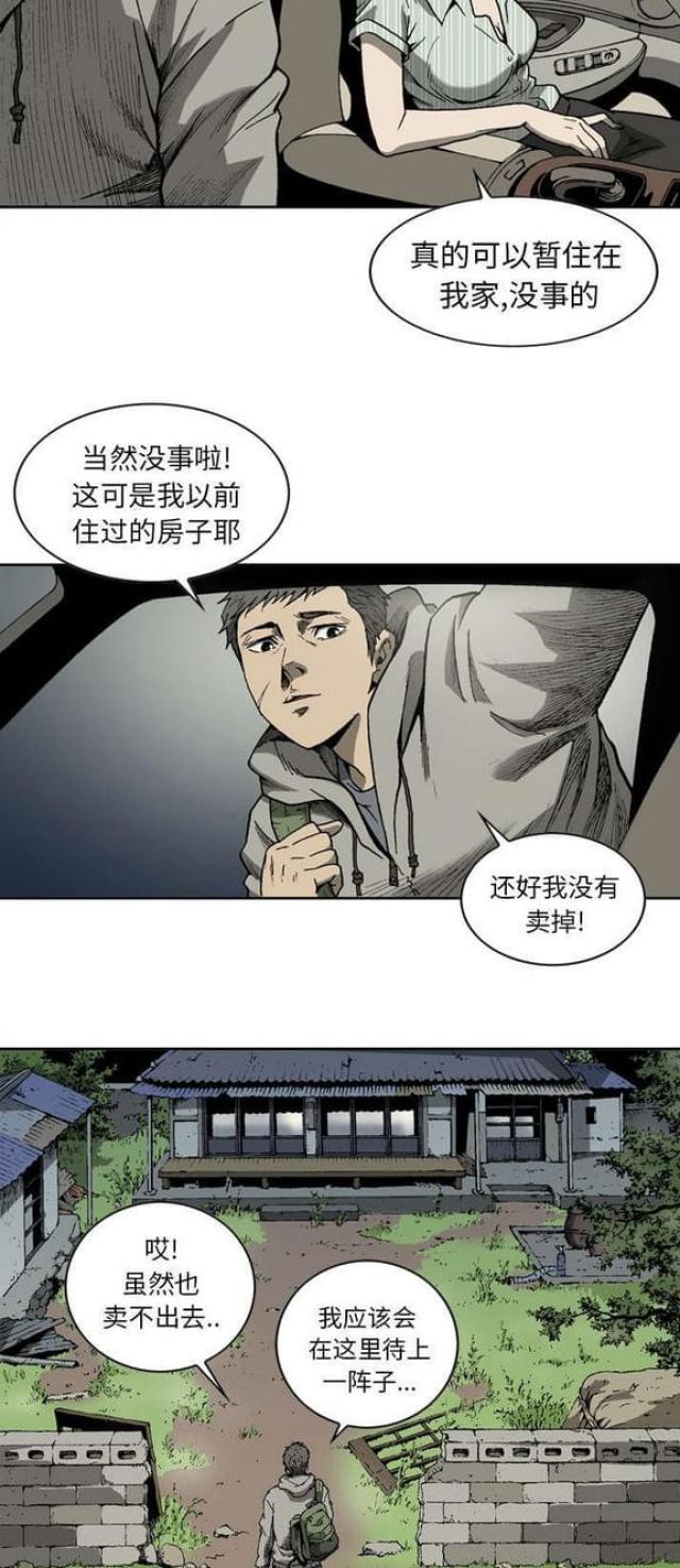 《猛龙回乡》漫画最新章节第9话免费下拉式在线观看章节第【9】张图片