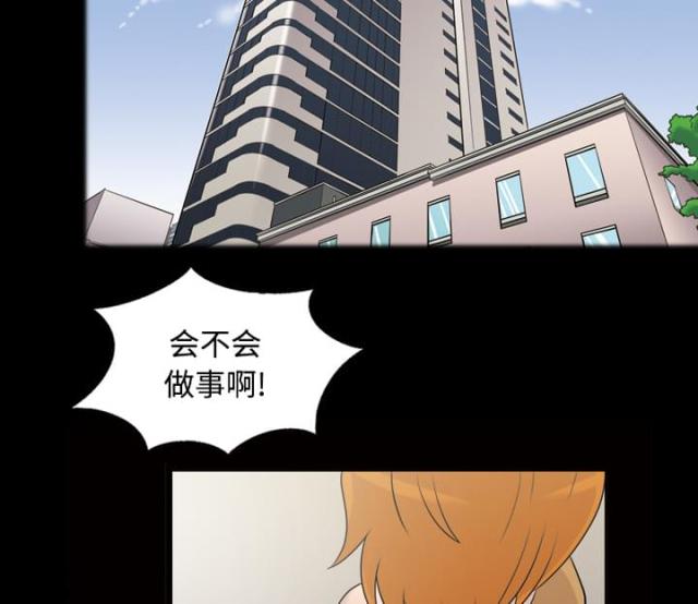 《心灵感应》漫画最新章节第30话免费下拉式在线观看章节第【38】张图片