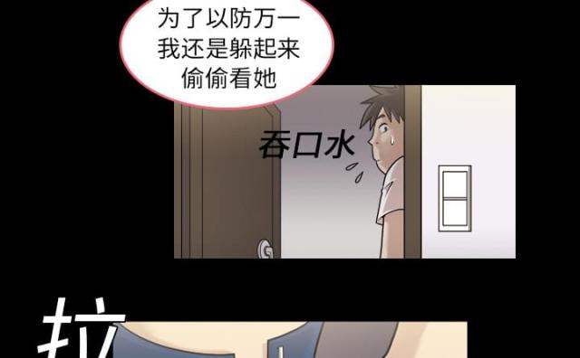 《心灵感应》漫画最新章节第1话免费下拉式在线观看章节第【6】张图片