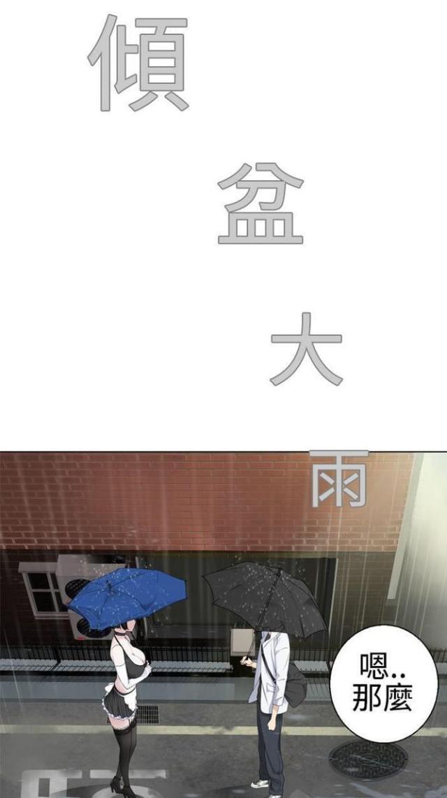 《重生之城》漫画最新章节第17话免费下拉式在线观看章节第【12】张图片