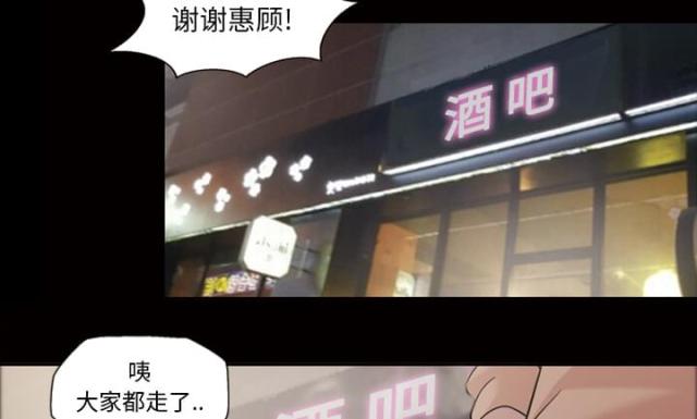 《心灵感应》漫画最新章节第36话免费下拉式在线观看章节第【22】张图片