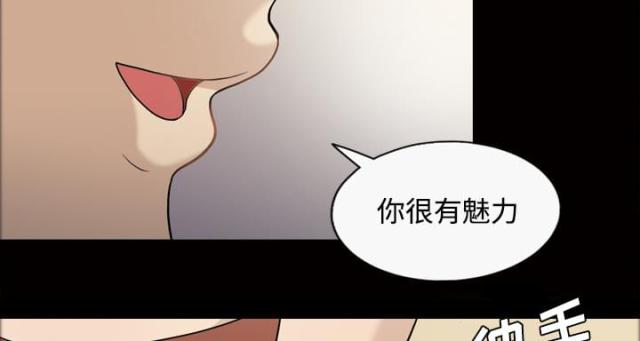 《心灵感应》漫画最新章节第28话免费下拉式在线观看章节第【3】张图片