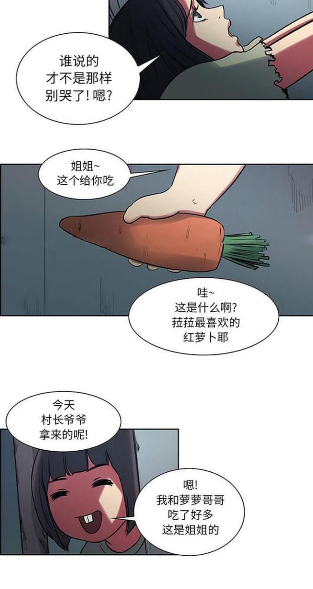 《战利品缪斯》漫画最新章节第22话免费下拉式在线观看章节第【7】张图片