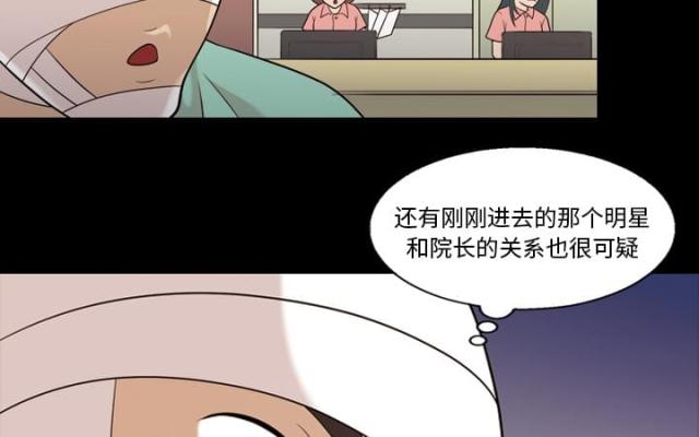 《心灵感应》漫画最新章节第18话免费下拉式在线观看章节第【27】张图片