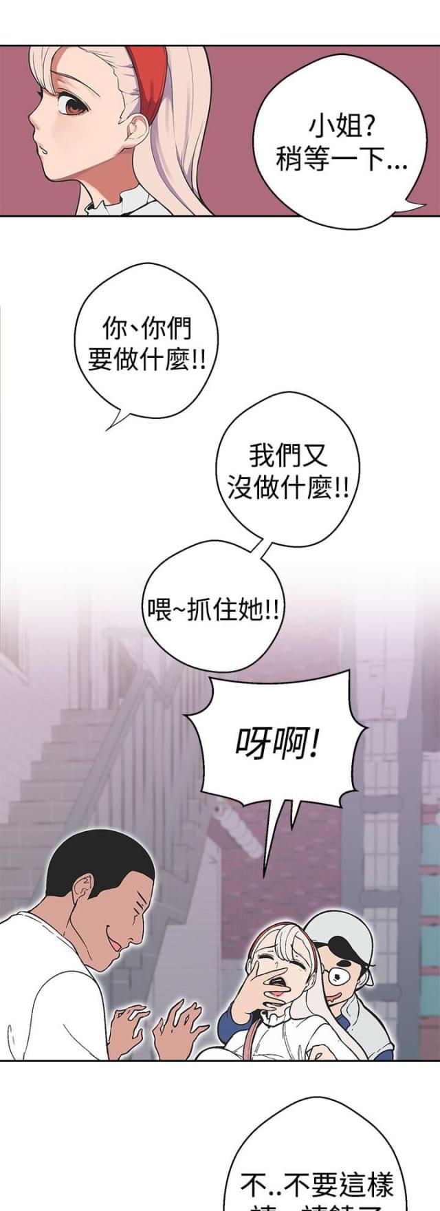 《狩猎女神》漫画最新章节第32话免费下拉式在线观看章节第【14】张图片