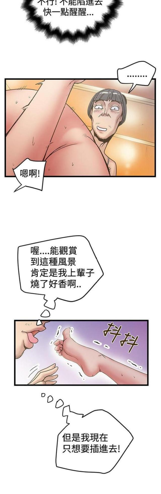 《想象狂热》漫画最新章节第63话免费下拉式在线观看章节第【1】张图片