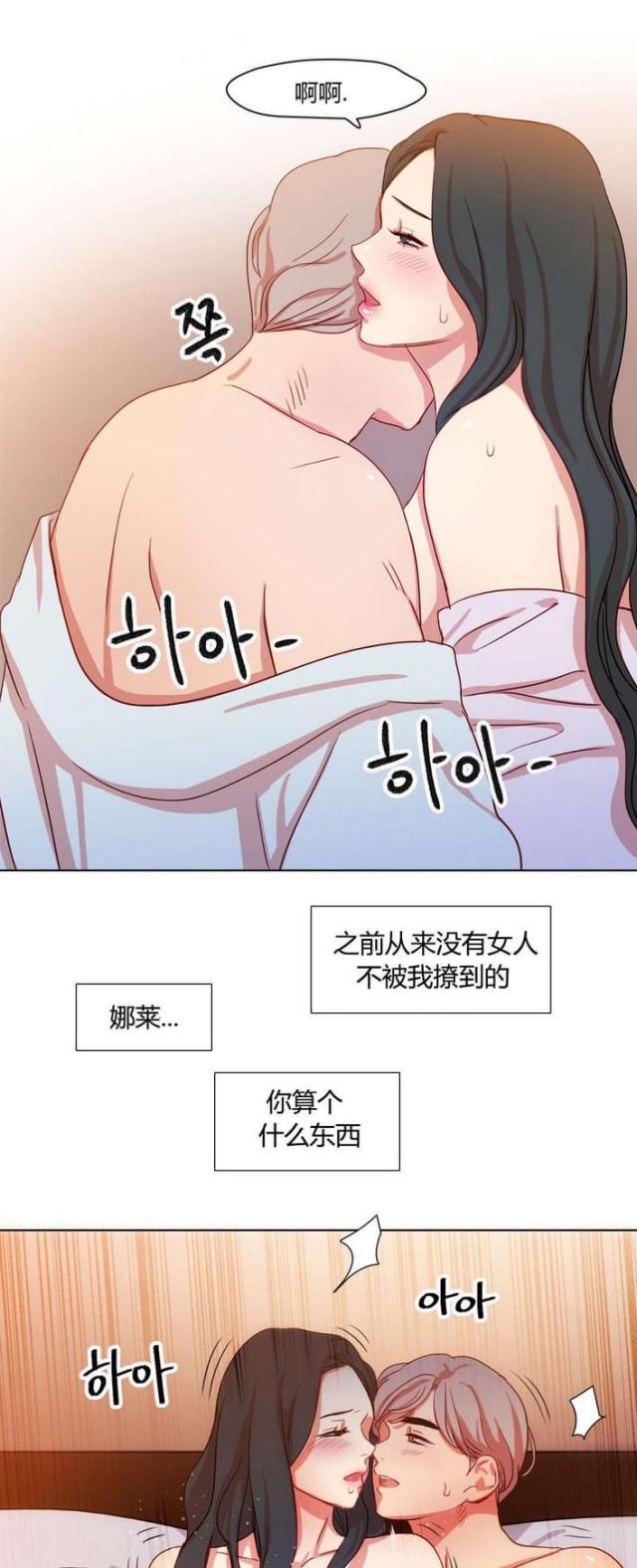 《脑洞少女》漫画最新章节第35话免费下拉式在线观看章节第【10】张图片