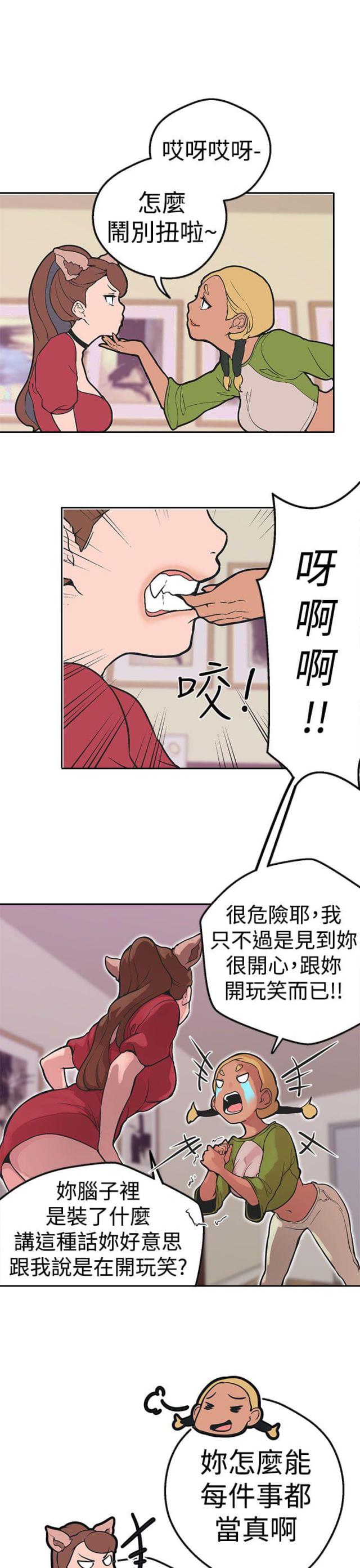 《狩猎女神》漫画最新章节第32话免费下拉式在线观看章节第【7】张图片