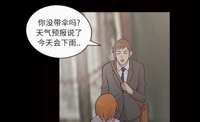 《心灵感应》漫画最新章节第45话免费下拉式在线观看章节第【49】张图片