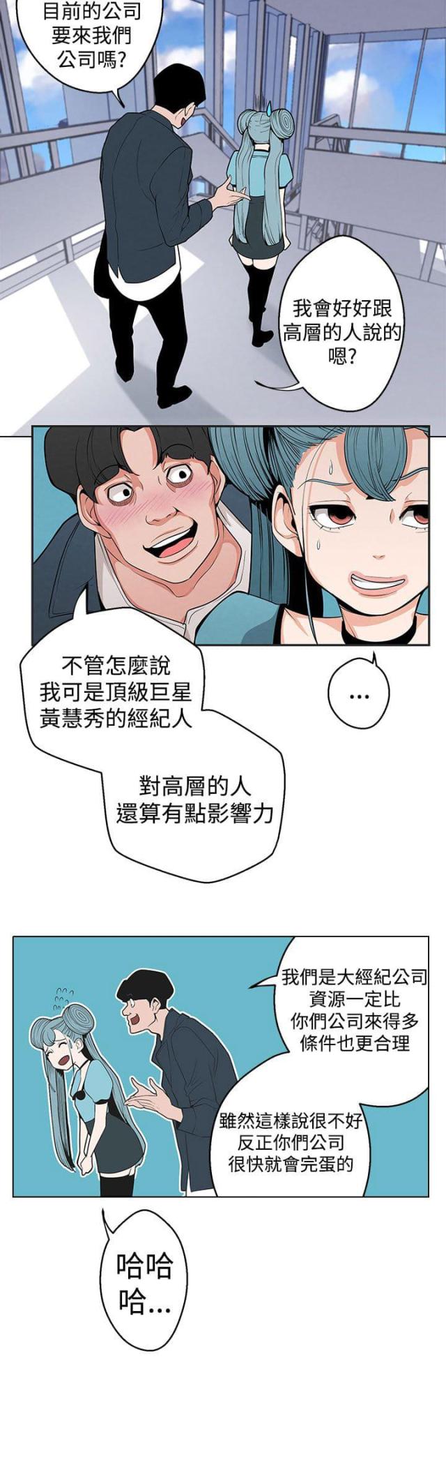 《狩猎女神》漫画最新章节第6话免费下拉式在线观看章节第【15】张图片