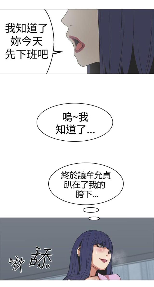 《狩猎女神》漫画最新章节第27话免费下拉式在线观看章节第【8】张图片