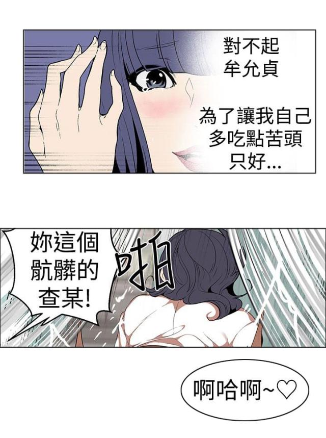 《狩猎女神》漫画最新章节第26话免费下拉式在线观看章节第【16】张图片