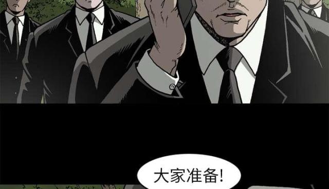 《猛龙回乡》漫画最新章节第51话免费下拉式在线观看章节第【27】张图片