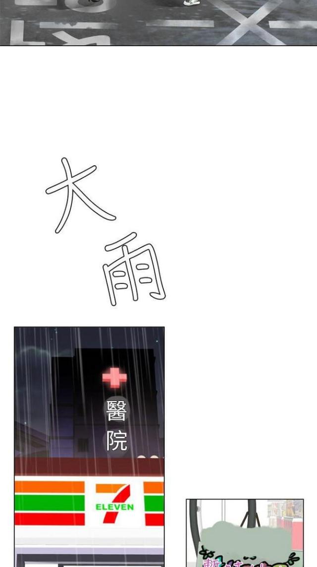 《重生之城》漫画最新章节第17话免费下拉式在线观看章节第【11】张图片