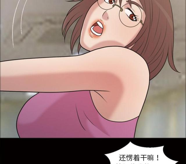 《心灵感应》漫画最新章节第41话免费下拉式在线观看章节第【2】张图片