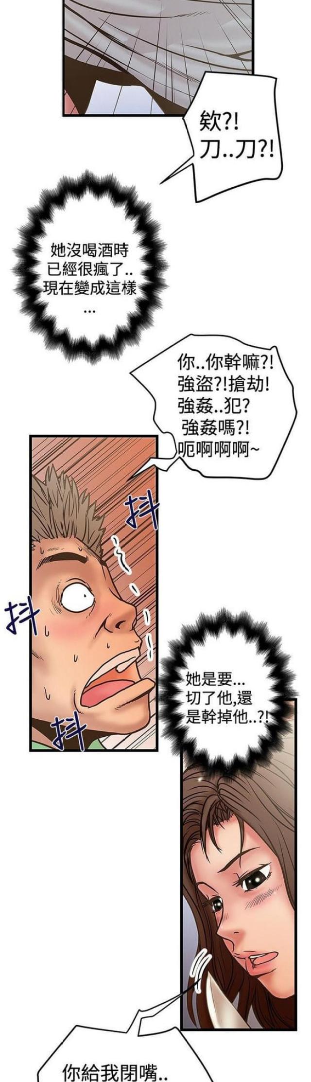 《想象狂热》漫画最新章节第59话免费下拉式在线观看章节第【7】张图片