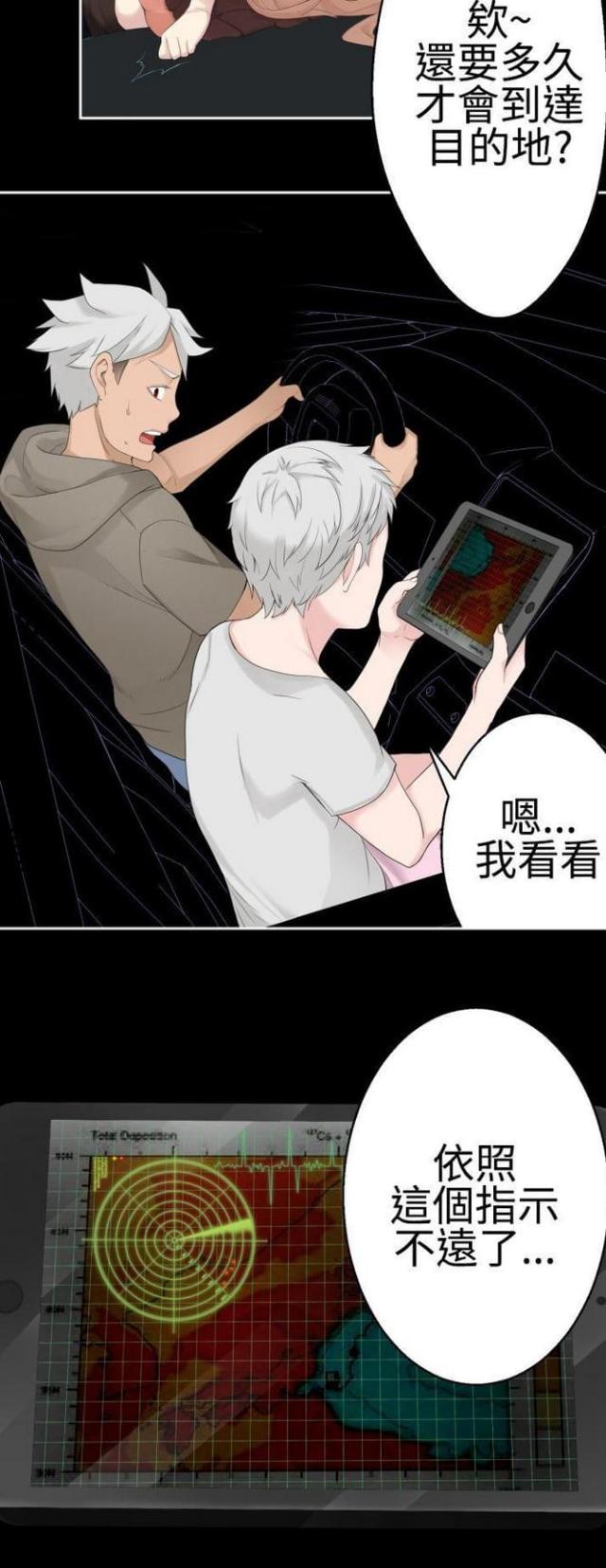 《重生之城》漫画最新章节第71话免费下拉式在线观看章节第【9】张图片