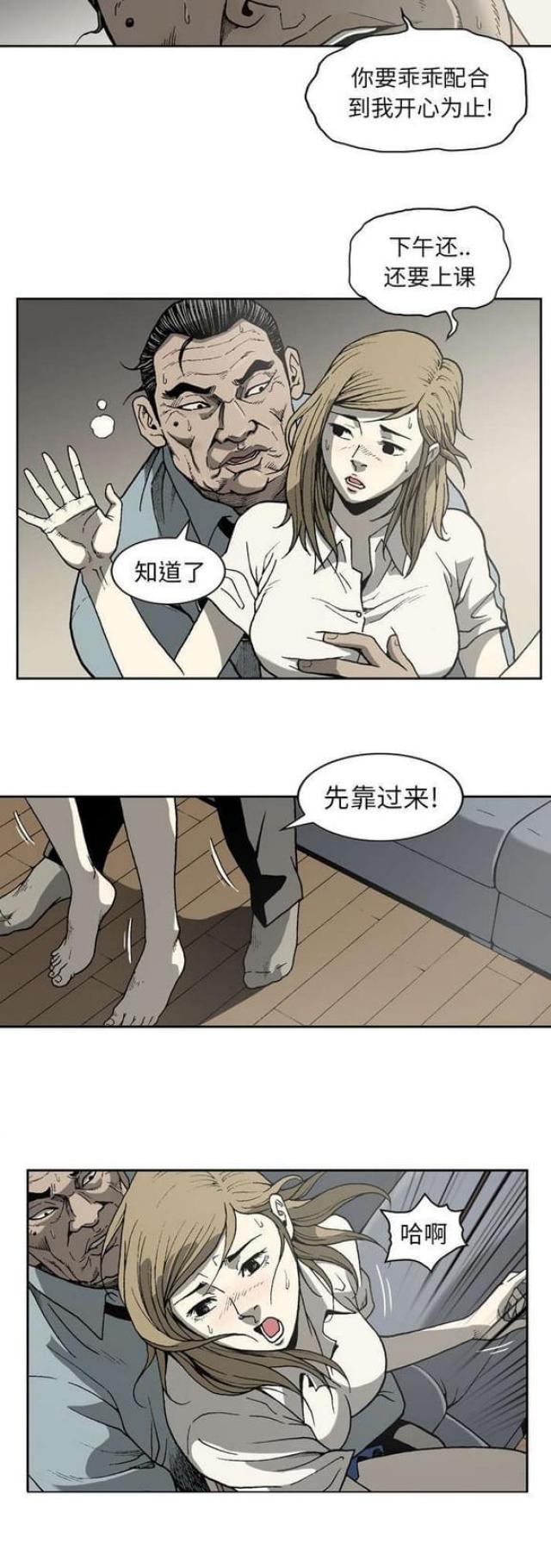 《猛龙回乡》漫画最新章节第47话免费下拉式在线观看章节第【9】张图片