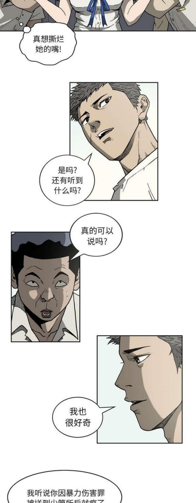 《猛龙回乡》漫画最新章节第37话免费下拉式在线观看章节第【6】张图片