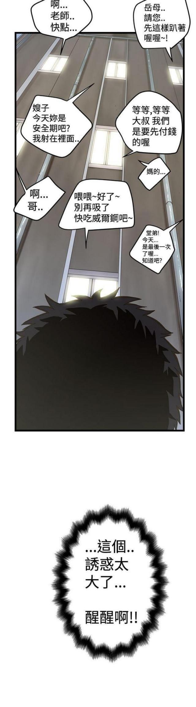 《想象狂热》漫画最新章节第46话免费下拉式在线观看章节第【1】张图片