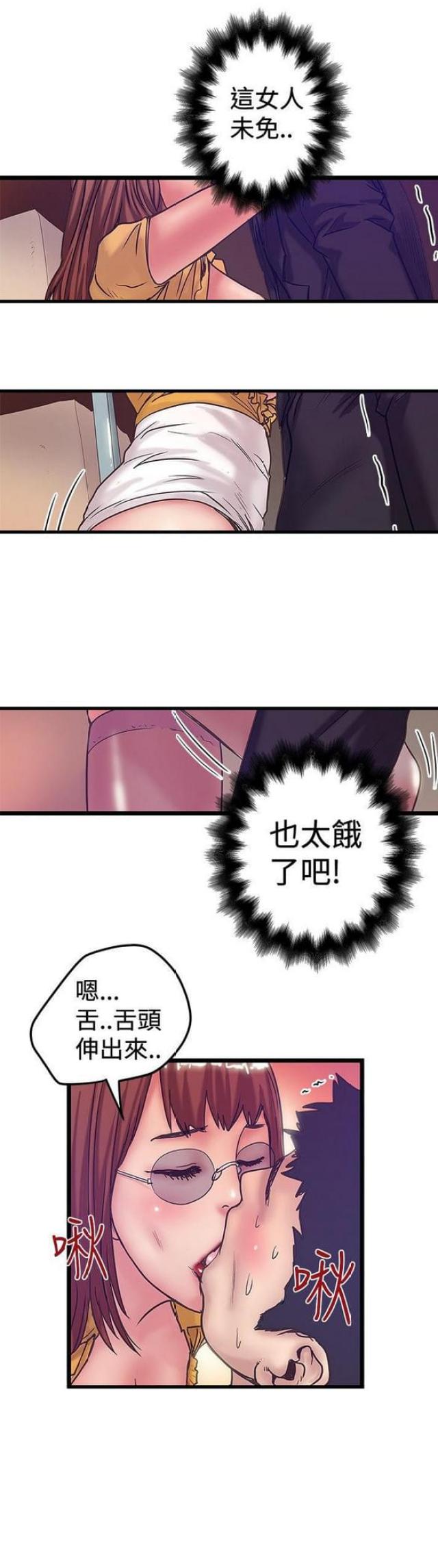 《想象狂热》漫画最新章节第80话免费下拉式在线观看章节第【12】张图片