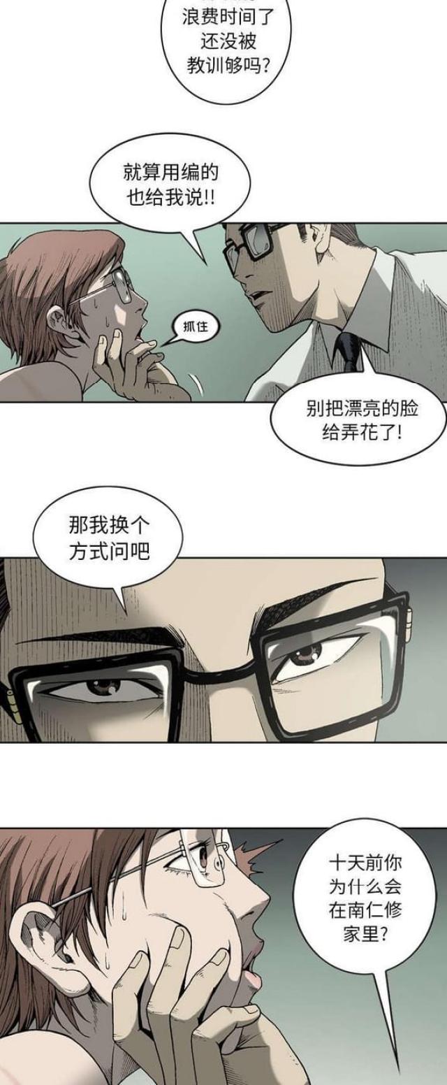 《猛龙回乡》漫画最新章节第33话免费下拉式在线观看章节第【3】张图片