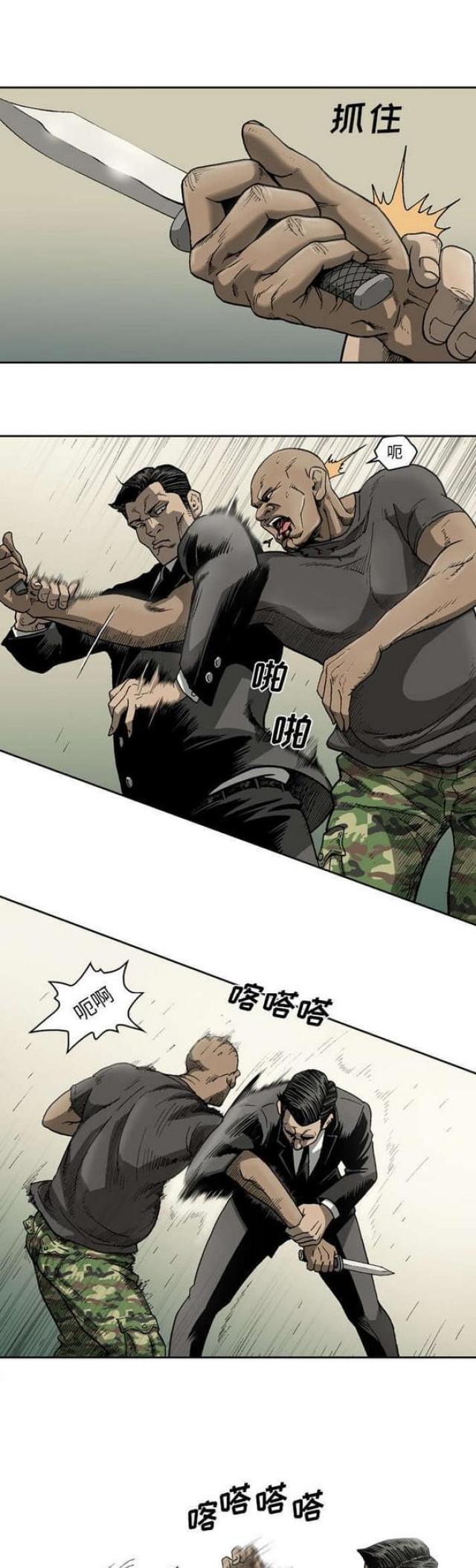 《猛龙回乡》漫画最新章节第29话免费下拉式在线观看章节第【9】张图片