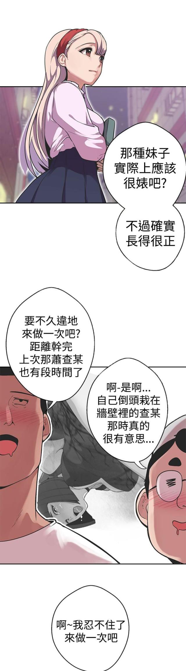 《狩猎女神》漫画最新章节第32话免费下拉式在线观看章节第【16】张图片