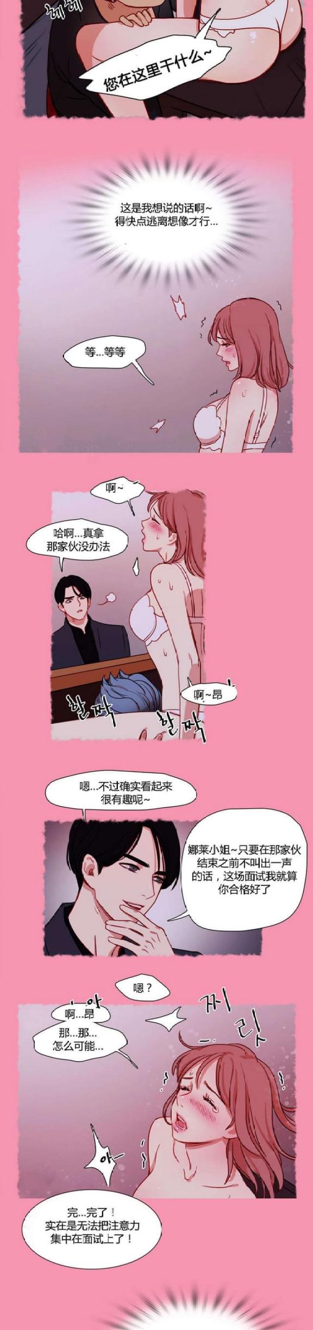 《脑洞少女》漫画最新章节第10话免费下拉式在线观看章节第【3】张图片