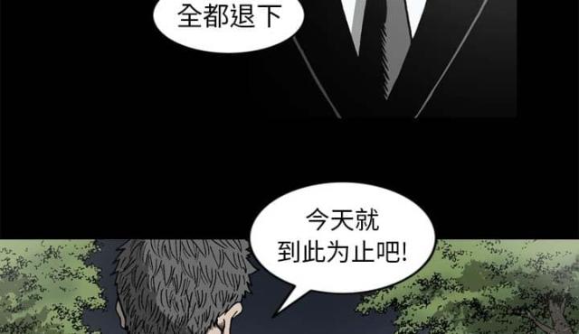 《猛龙回乡》漫画最新章节第53话免费下拉式在线观看章节第【3】张图片