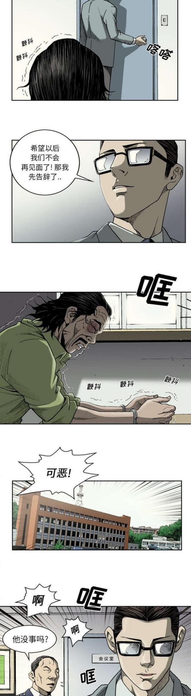 《猛龙回乡》漫画最新章节第31话免费下拉式在线观看章节第【3】张图片