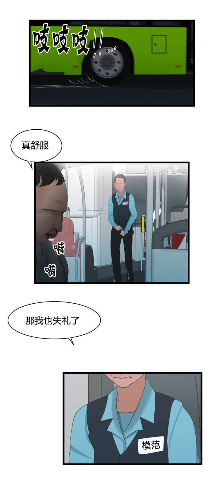 《潘多拉魔瓶》漫画最新章节第49话免费下拉式在线观看章节第【4】张图片