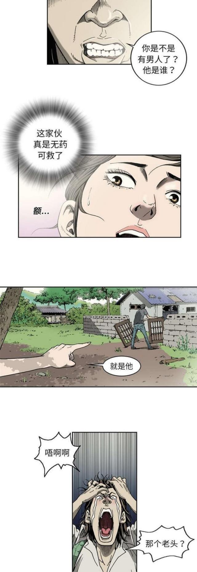 《猛龙回乡》漫画最新章节第13话免费下拉式在线观看章节第【8】张图片