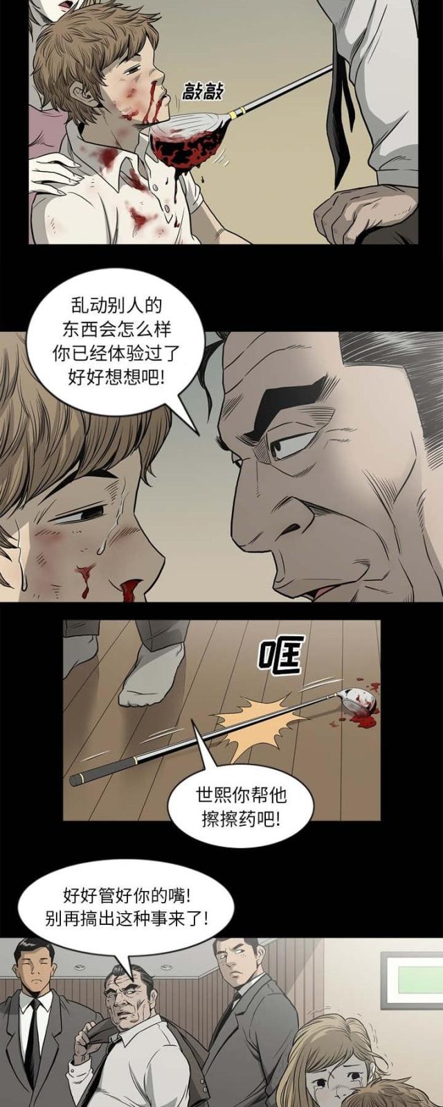 《猛龙回乡》漫画最新章节第67话免费下拉式在线观看章节第【4】张图片