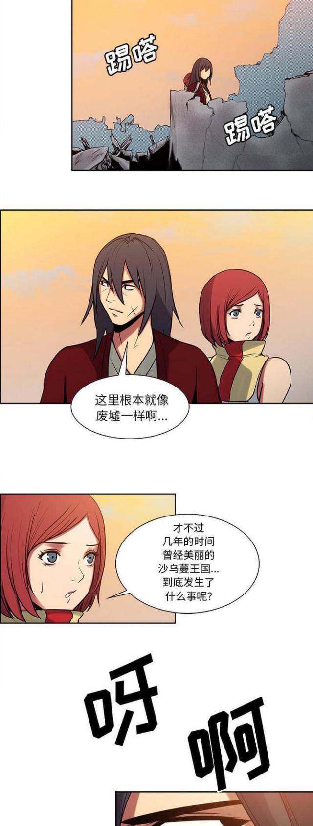 《战利品缪斯》漫画最新章节第19话免费下拉式在线观看章节第【6】张图片