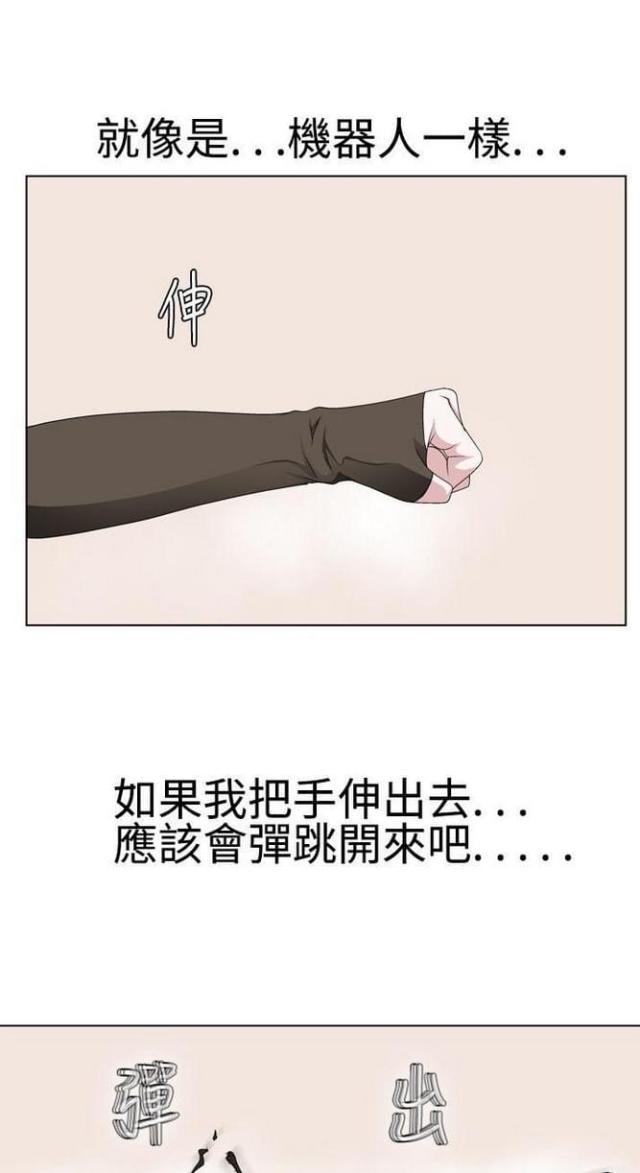 《重生之城》漫画最新章节第31话免费下拉式在线观看章节第【10】张图片