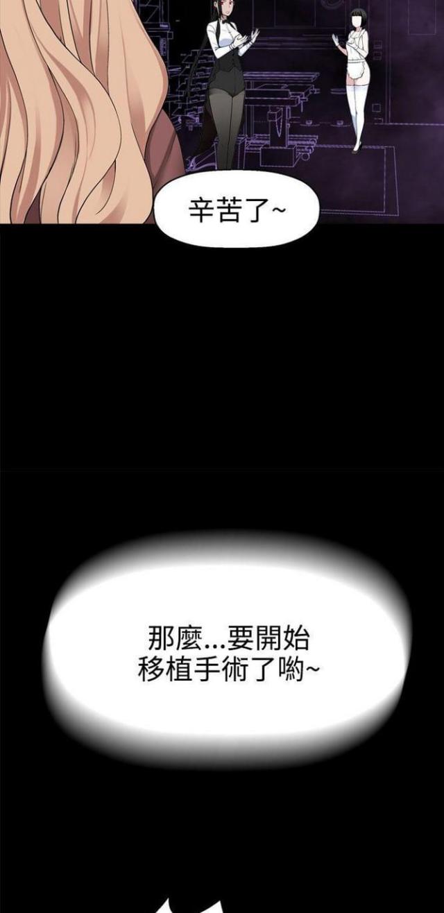 《重生之城》漫画最新章节第65话免费下拉式在线观看章节第【5】张图片