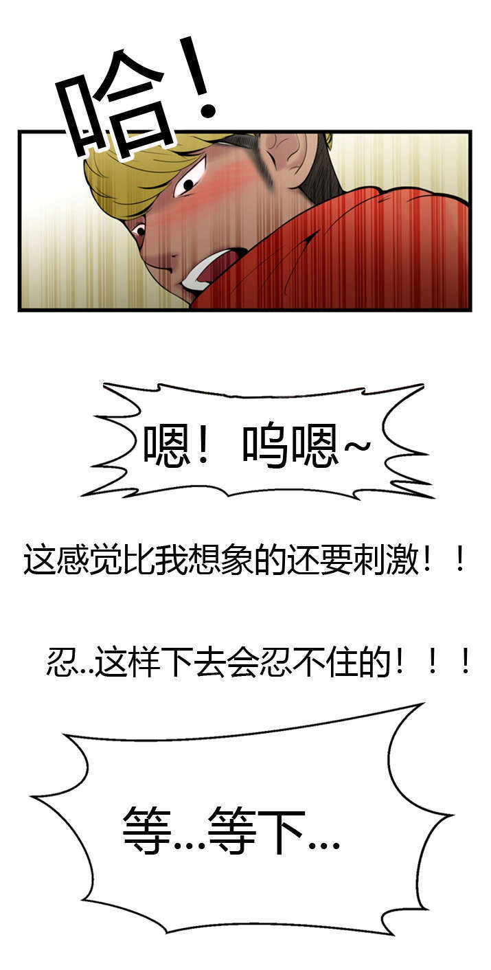 《潘多拉魔瓶》漫画最新章节第3话免费下拉式在线观看章节第【7】张图片