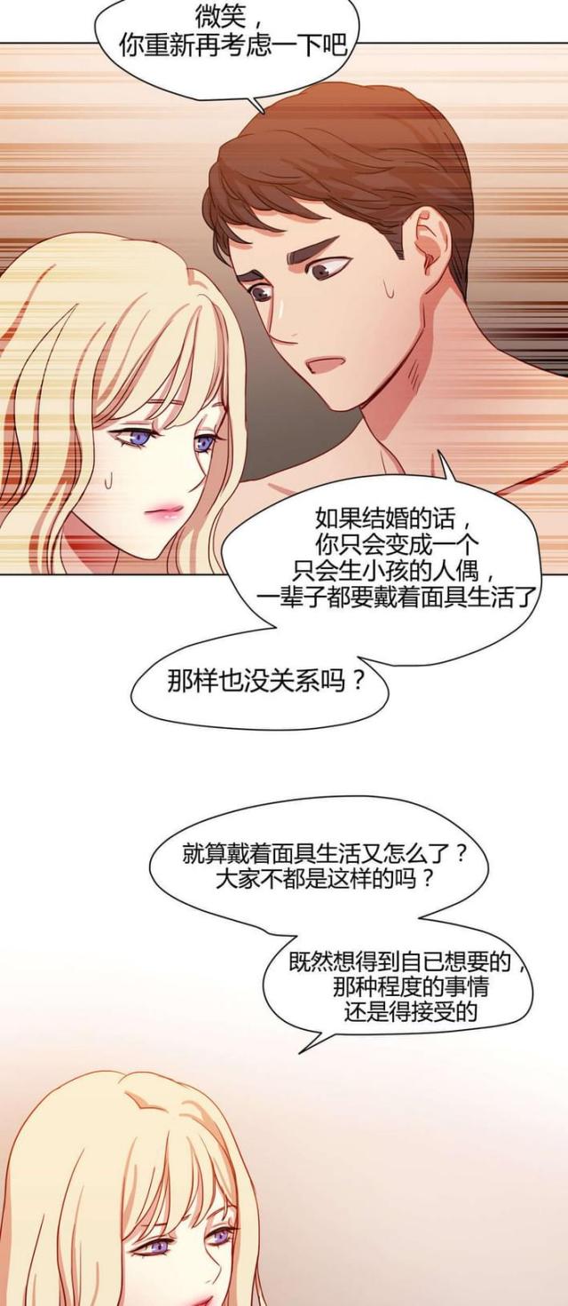 《脑洞少女》漫画最新章节第51话免费下拉式在线观看章节第【3】张图片