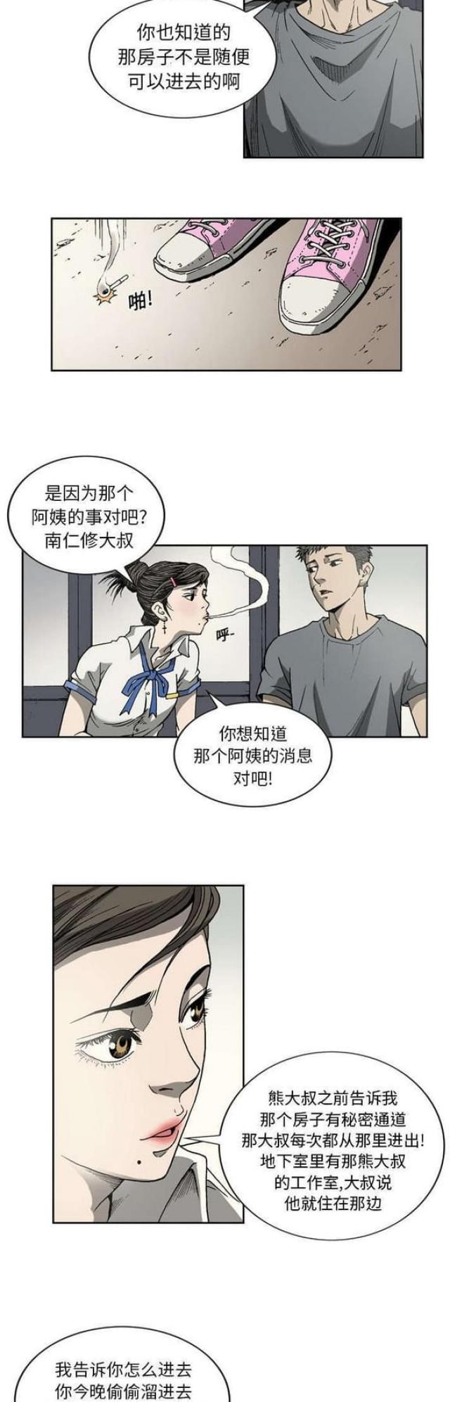 《猛龙回乡》漫画最新章节第21话免费下拉式在线观看章节第【2】张图片