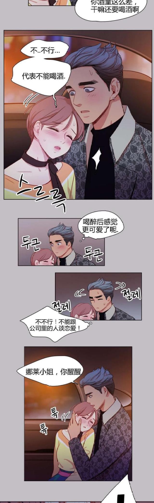 《脑洞少女》漫画最新章节第16话免费下拉式在线观看章节第【2】张图片