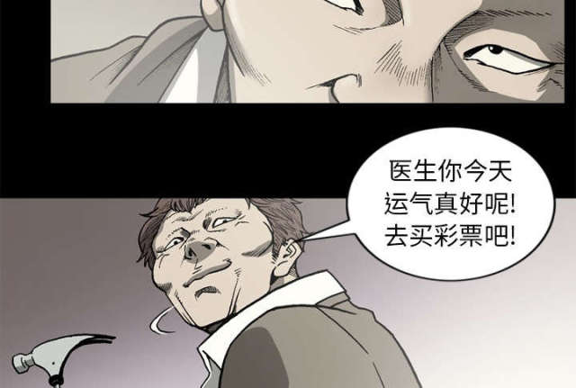 《猛龙回乡》漫画最新章节第61话免费下拉式在线观看章节第【14】张图片