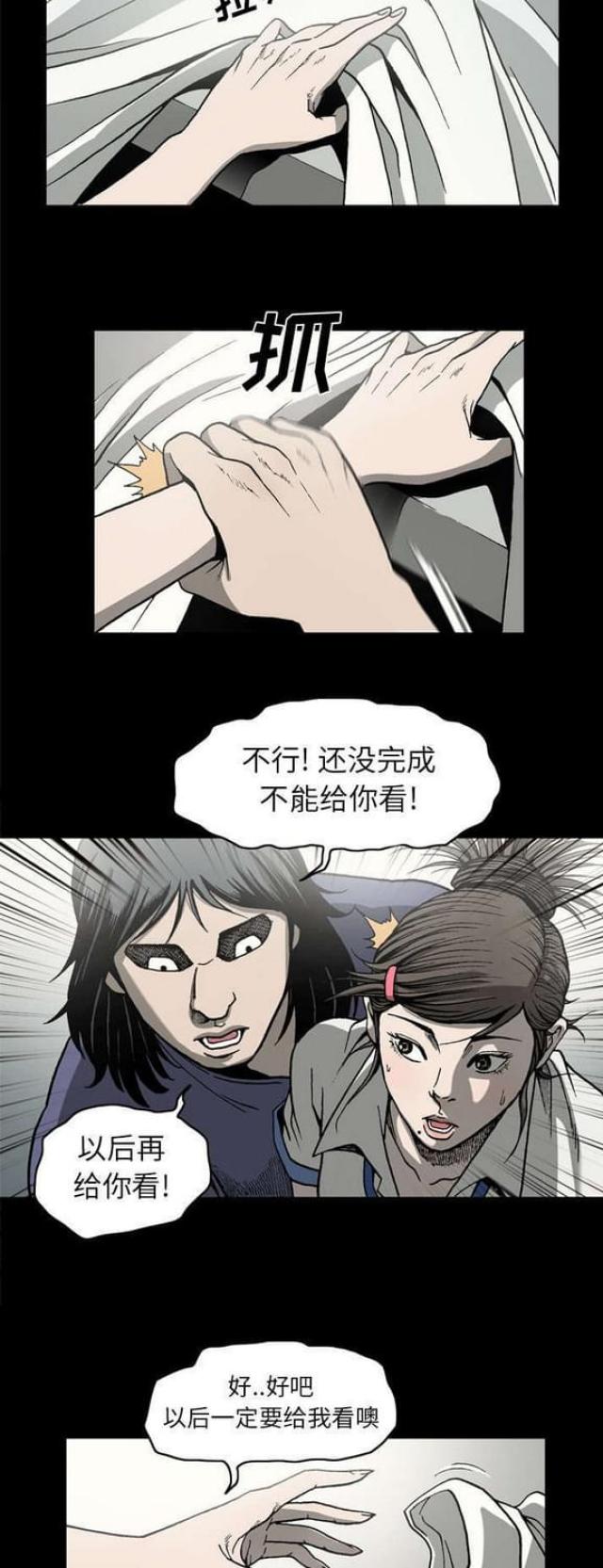 《猛龙回乡》漫画最新章节第50话免费下拉式在线观看章节第【3】张图片