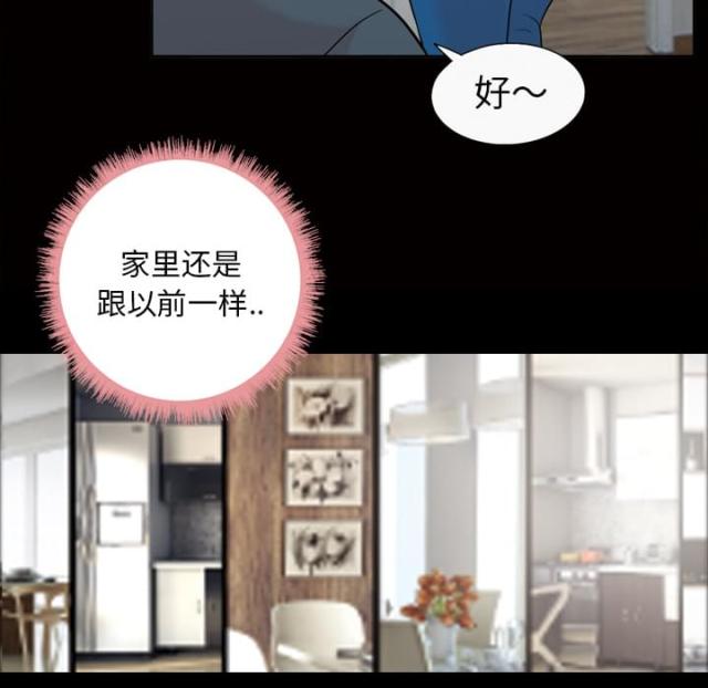 《心灵感应》漫画最新章节第37话免费下拉式在线观看章节第【9】张图片