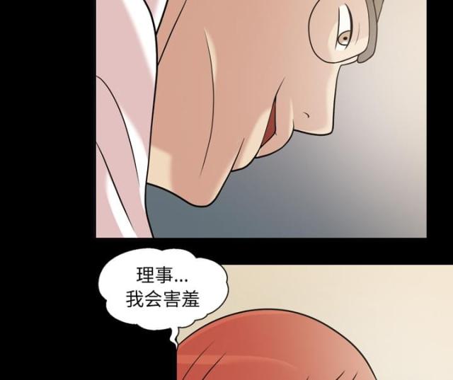 《心灵感应》漫画最新章节第35话免费下拉式在线观看章节第【25】张图片