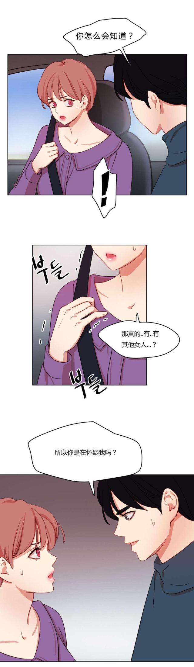 《脑洞少女》漫画最新章节第59话免费下拉式在线观看章节第【2】张图片