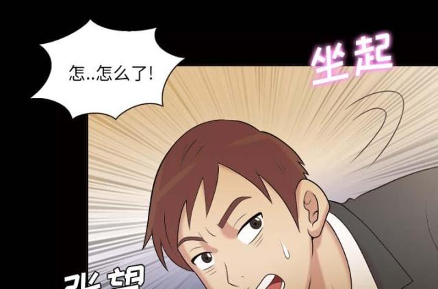 《心灵感应》漫画最新章节第46话免费下拉式在线观看章节第【29】张图片