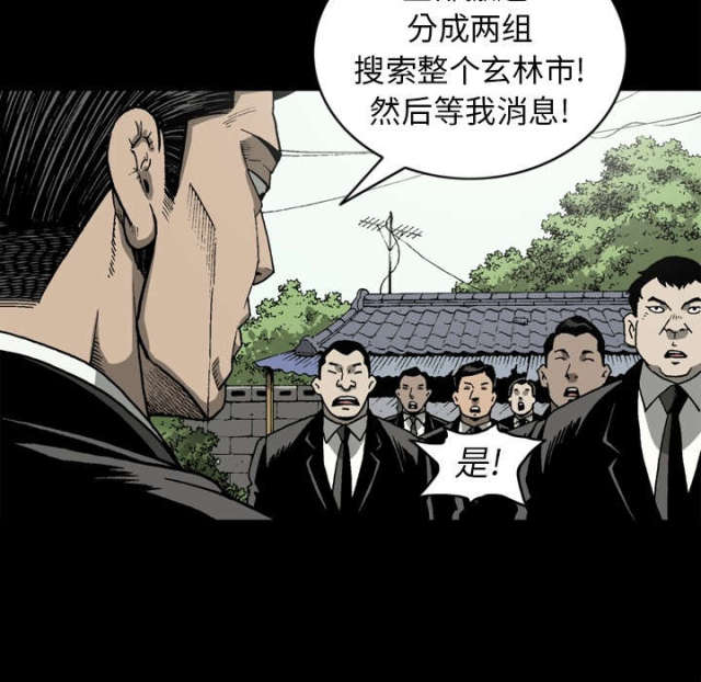 《猛龙回乡》漫画最新章节第60话免费下拉式在线观看章节第【52】张图片