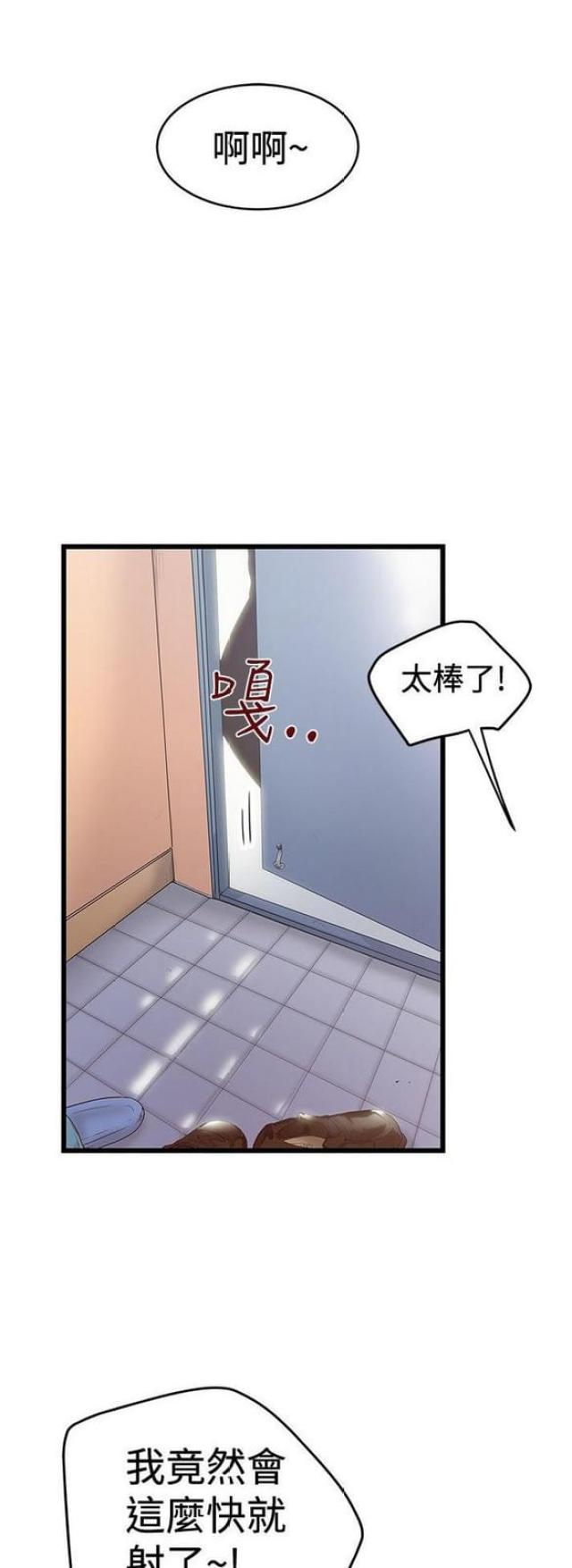 《想象狂热》漫画最新章节第67话免费下拉式在线观看章节第【12】张图片